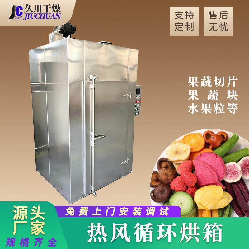 无机盐结晶不锈钢烘干箱 立式热风循环烘箱 工业热风循环烘箱厂家
