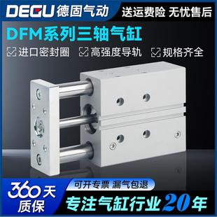 100 FESTO型导杆气缸DFM12