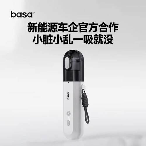 basa车载吸尘器新款M2D手持无线大吸力迷你高颜值超静音吸尘器