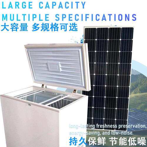 Solar freezer foreirgn tradLe solar p owe commercial208JUKA