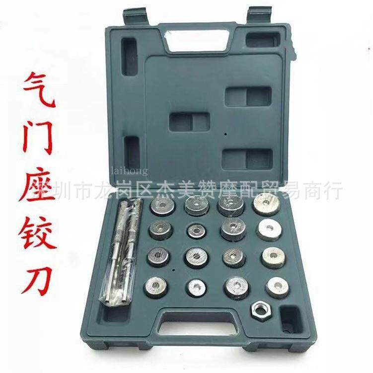 摩托车工具汽保工具气门座绞刀 硬质合金铰刀 金钢砂研磨轮摩托车