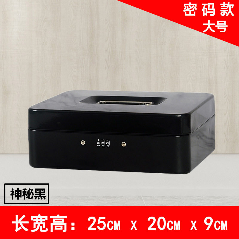 厂家直销金属钱箱加厚收银保险柜