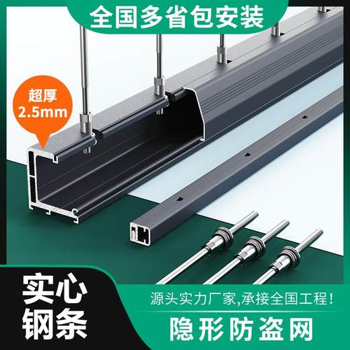 实心钢条隐形防盗网不锈钢新型防盗窗防掉网护网自装阳台防护网