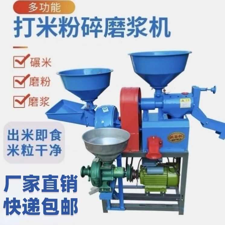 AIKEBO新型碾米机打米机家用多功能剥谷机磨粉稻谷脱壳机磨浆粉碎