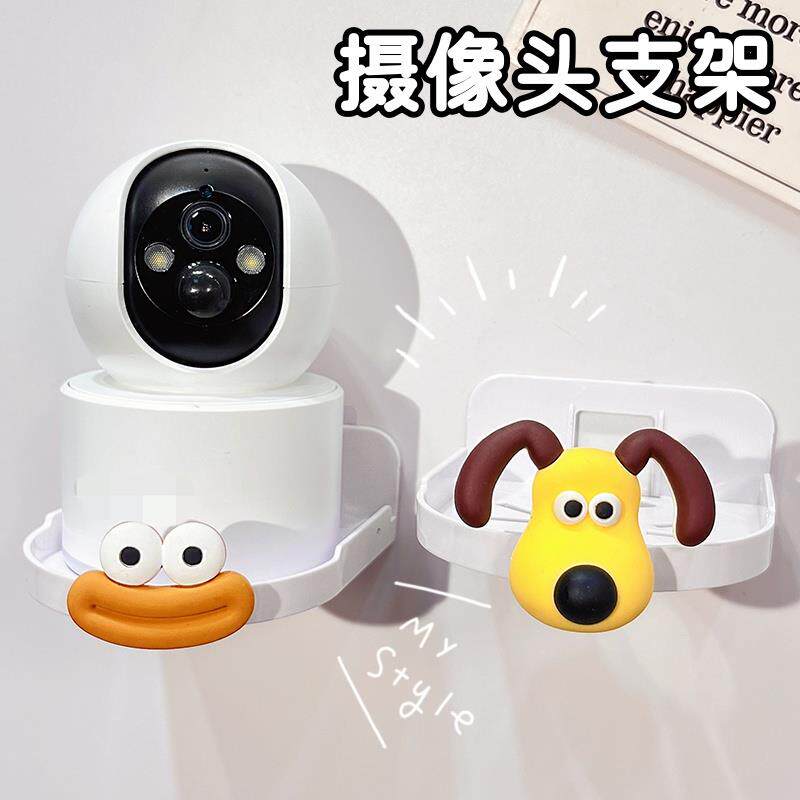 监控支架免打孔固定器可爱卡通室内外摄像头底座放置架墙上托架子