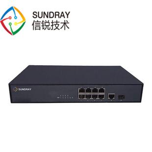 信锐非网管百兆交换机8个百兆电口1+1个千兆光电口XS1530U-10TP