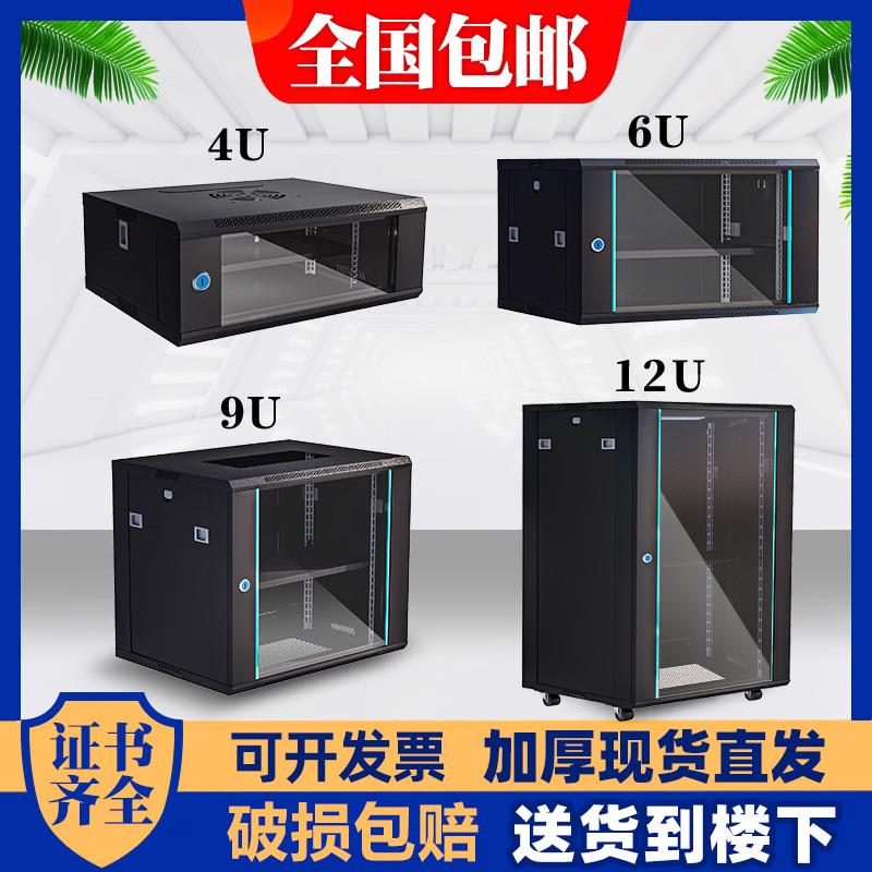 6u9u弱电箱网路机柜小型4u家用墙壁挂式监设备布线 线配控12u交换机