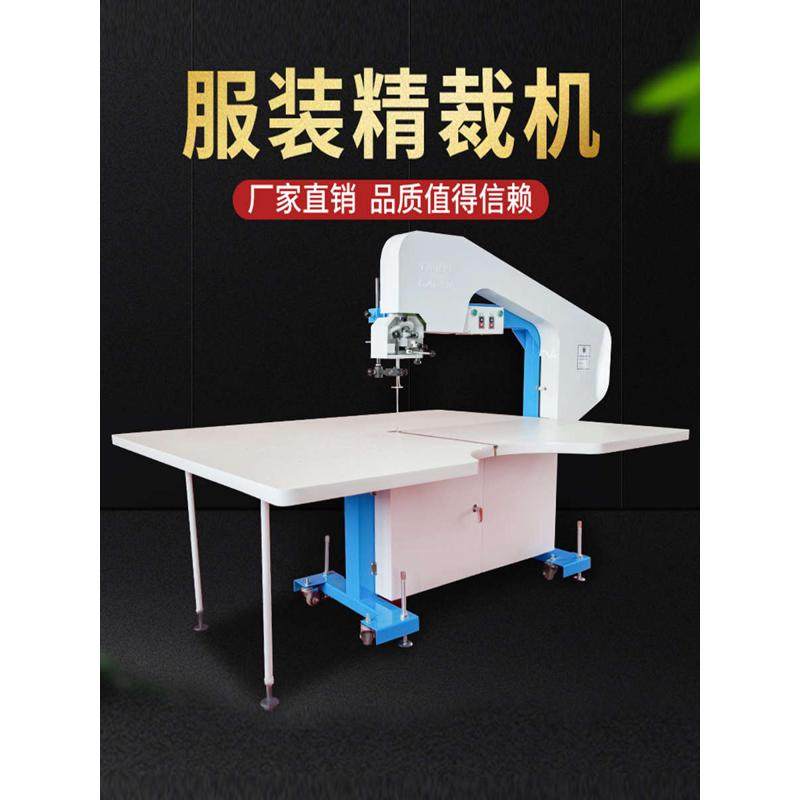 #ll气垫式裁剪机裁布机龙门刀钢带精裁机台式变频运剪机环形刀电,五金/工具,电剪/电动修枝剪,淘宝优惠券,粉丝福利购,淘宝优惠卷