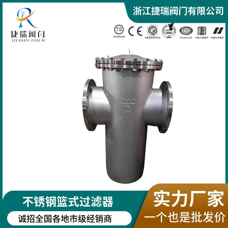 SRBA法兰碳钢平底直通式篮式过滤器桶式管式SBL带颈平焊304不锈钢