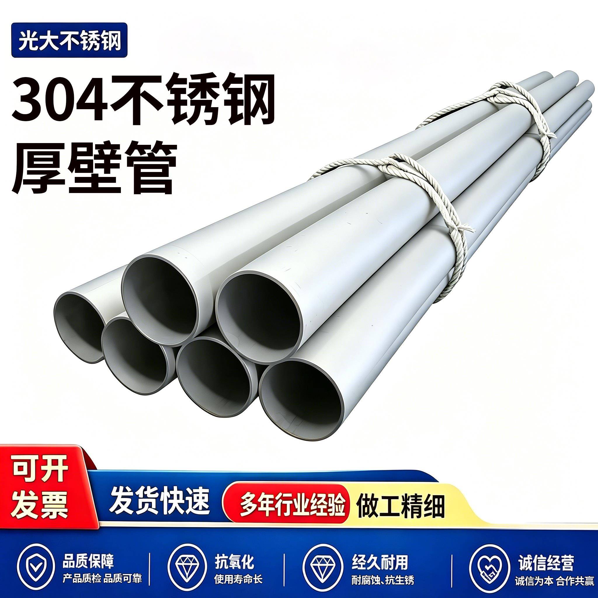 304不锈钢厚壁管316L无缝管工业精密管焊管激光加工零切