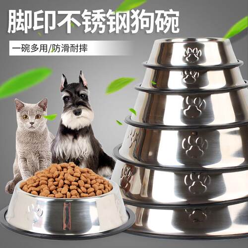 宠物用品不锈钢狗碗狗盆宠物食具狗狗碗食盆饭盆宠物碗寵物碗