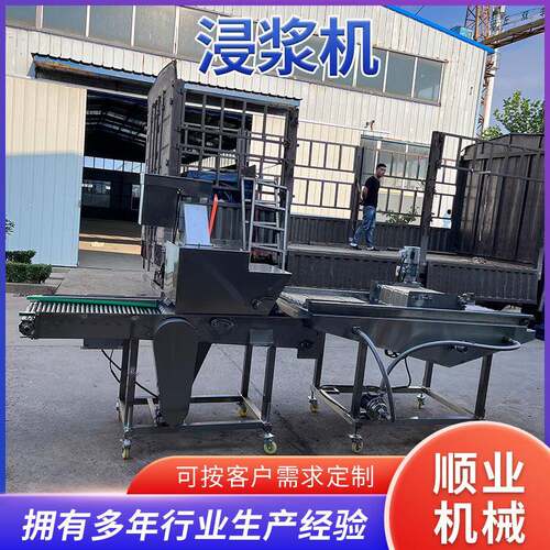 鸡块上浆机 全自动小酥肉上浓浆机器 肉制品浸浆机设备裹粉淋浆机