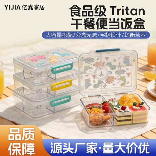 透明便当盒轻食自带便携午餐盒欧美密封分格饭盒现货食品级