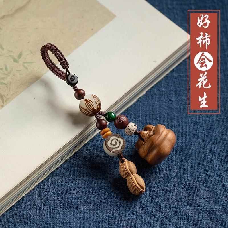 好柿会花生平安桃木柿子好事会发生钥匙扣男女汽车钥匙链圈环挂件