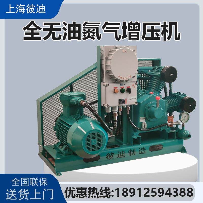 全无油氮气增压机工业用压缩机高压电动防爆15mpa静音增压泵