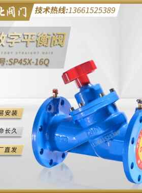 数字静态平衡阀SP45F-16Q空调给排水控制阀手动流量控制阀