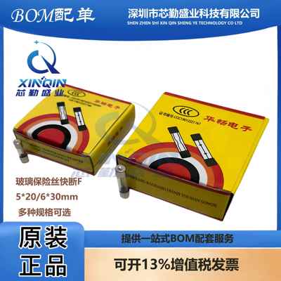 玻璃保险管5*20 6*30mm 1A 2A 3A 4A 5A玻璃保险丝管熔断器