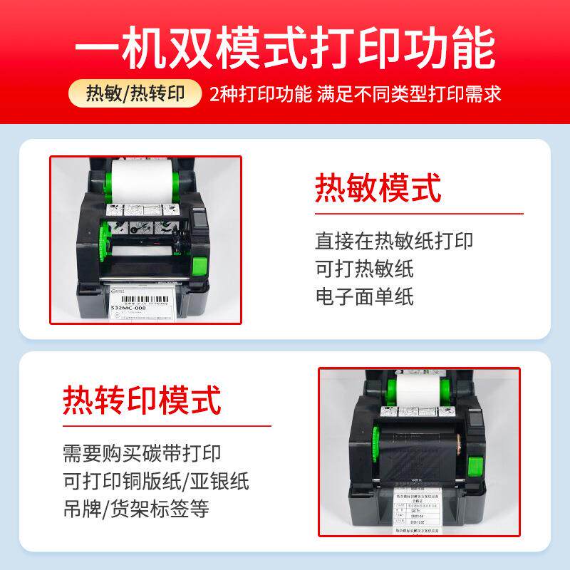 兄弟标签打印机TD-4420TN/4520TN服装食品洗水唛热敏标签打印机