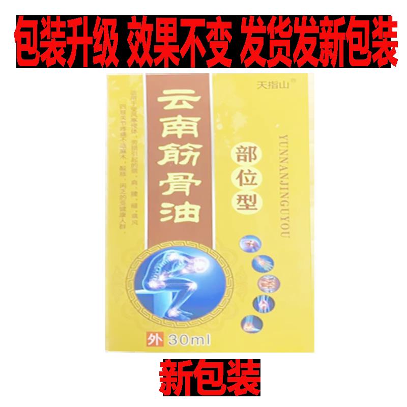 噜噜鼠正品天猫医顺舒成通筋活洛油天猫旗舰官方授权店铺