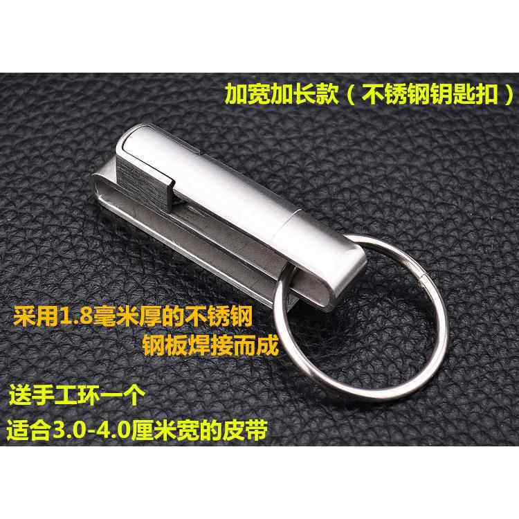 手工不锈钢钥匙扣双排覆古汽车钥匙圈穿皮带白钢钥匙挂钩炼男生