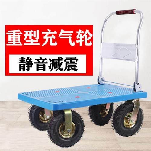 手推车大轮子充气轮小拉车拉货橡胶轮货物车间转运超平板折叠