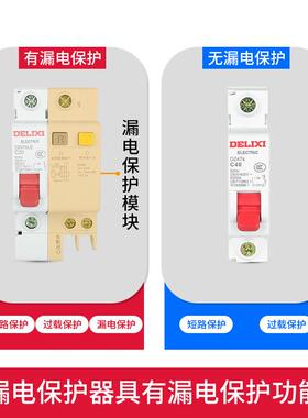 绿行两轮车三轮车充电桩专用漏保漏电断路器1P+N 25A