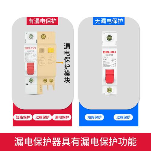 绿行两轮车三轮车充电桩专用漏保漏电断路器1P+N 25A