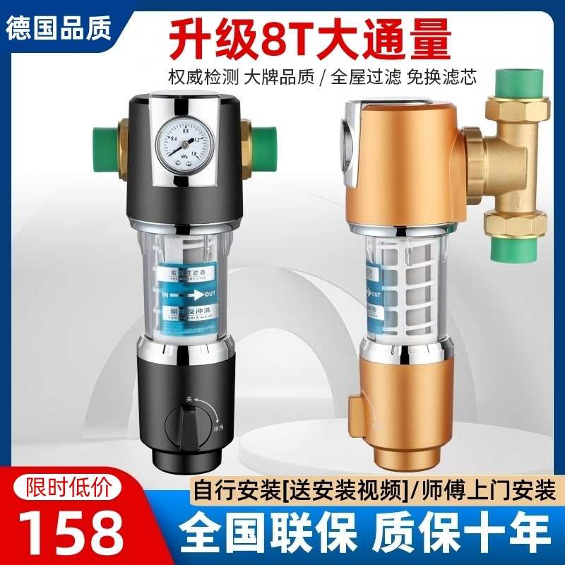 德国前置过滤器自动反冲洗大流量家用斯密史全屋中央自来水净水器