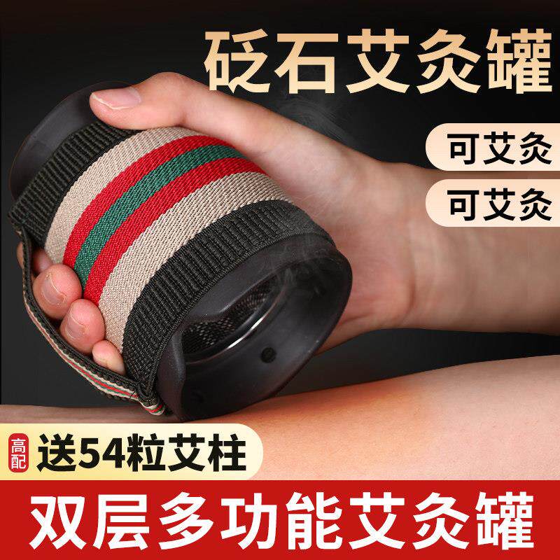 砭石艾灸罐艾灸盒随身灸家用刮痧杯陶瓷温灸小灸罐美容院器具防烫