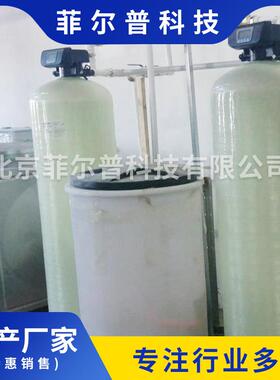 全自动软水机工业用软水机酒店用软水机