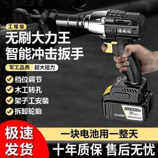 無刷電扳手大扭力風(fēng)鋰動(dòng)電沖擊扳架子工汽TCN修套筒充電手電動(dòng)炮