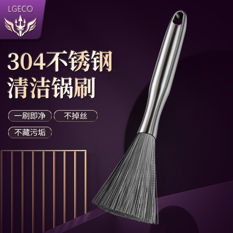 锅刷304不锈钢家用厨房专用长柄刷锅神器洗锅杯刷子厨具清洁用具