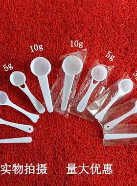 三克的小勺子三七粉小勺子3g 3克小勺子量勺奶粉勺小勺子独立包装