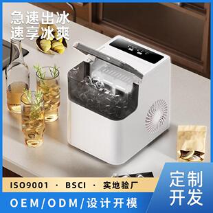 聚光罩制冰机家用跨境便携式智能小功率子弹冰全自动小型定制加工