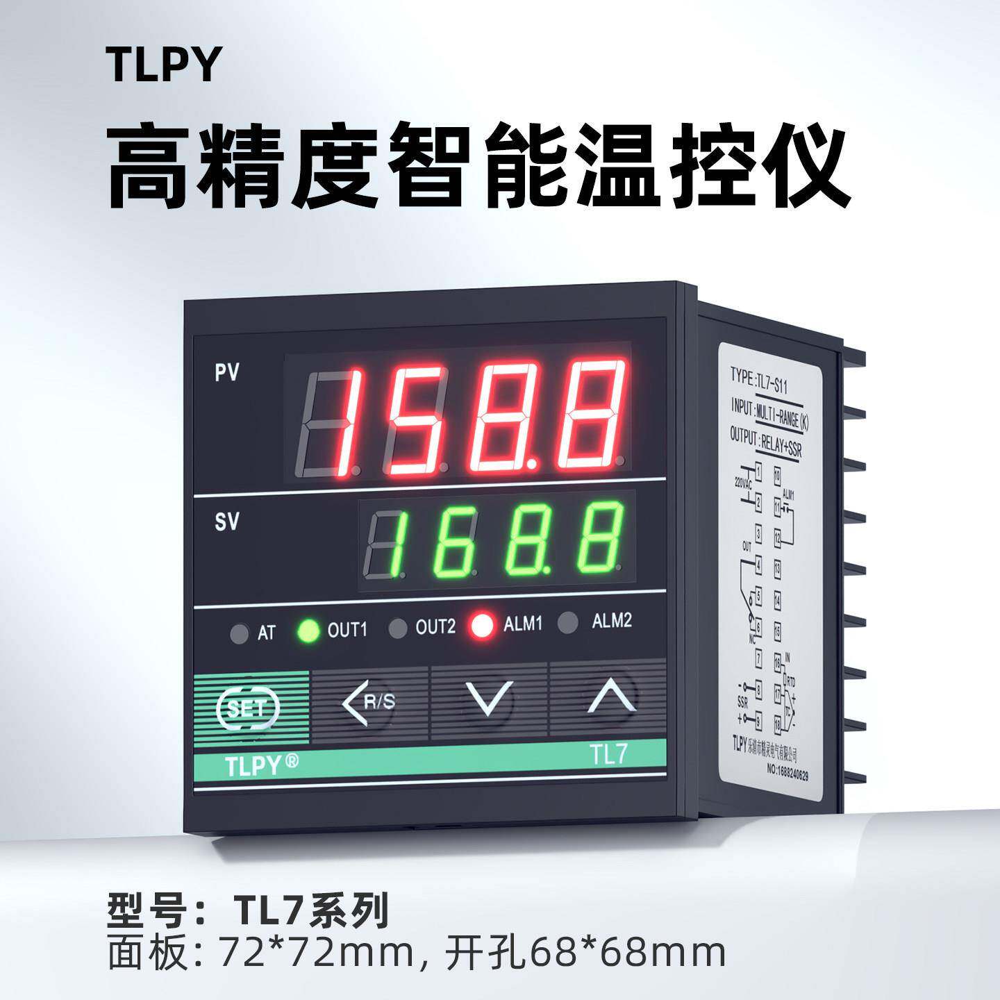 TL7数位温控器PID可调温度控制仪 220V自动温控开关 智能数显温控