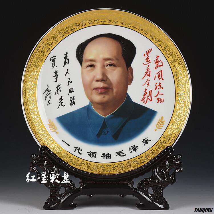 毛主席像陶瓷装饰盘子客厅办公室摆件景德镇来图定制