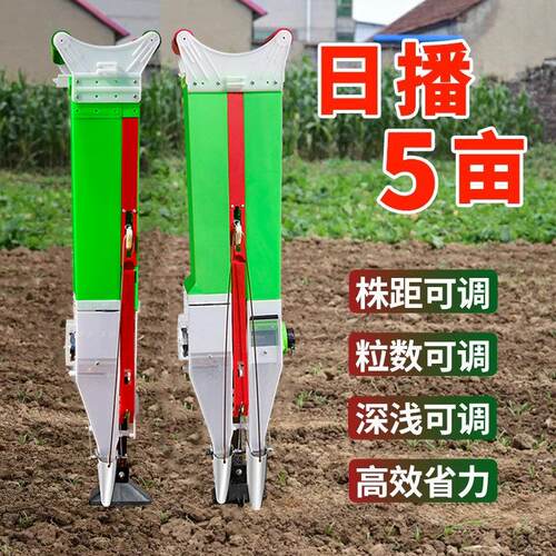 播种神器种玉米农用花生手动手提式大豆种植施肥All多功能