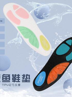 定制儿童成人足弓鞋垫运动舒适透气内外八字足弓支撑PU鞋垫