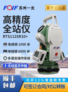 南方大地中海达科力达纬苏州一光全站仪精度工程测绘仪器免棱镜