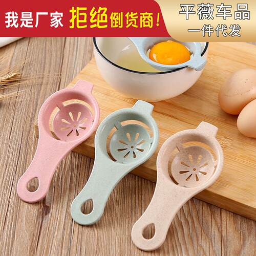 Manufacturer Direct Sale - Egg White Separator, Egg Filter,