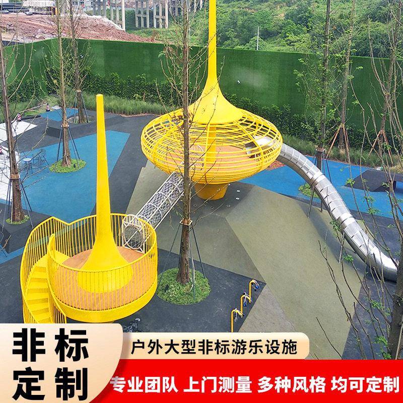 非标定制无动力儿童游乐设备物业社区组合滑梯户外不锈钢滑滑梯