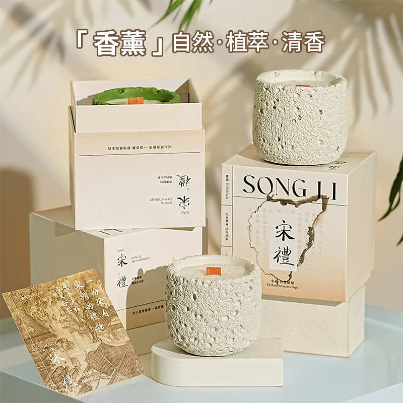 宋礼香薰蜡烛礼盒室内家用生日结婚女生礼物创意高级伴手礼套装
