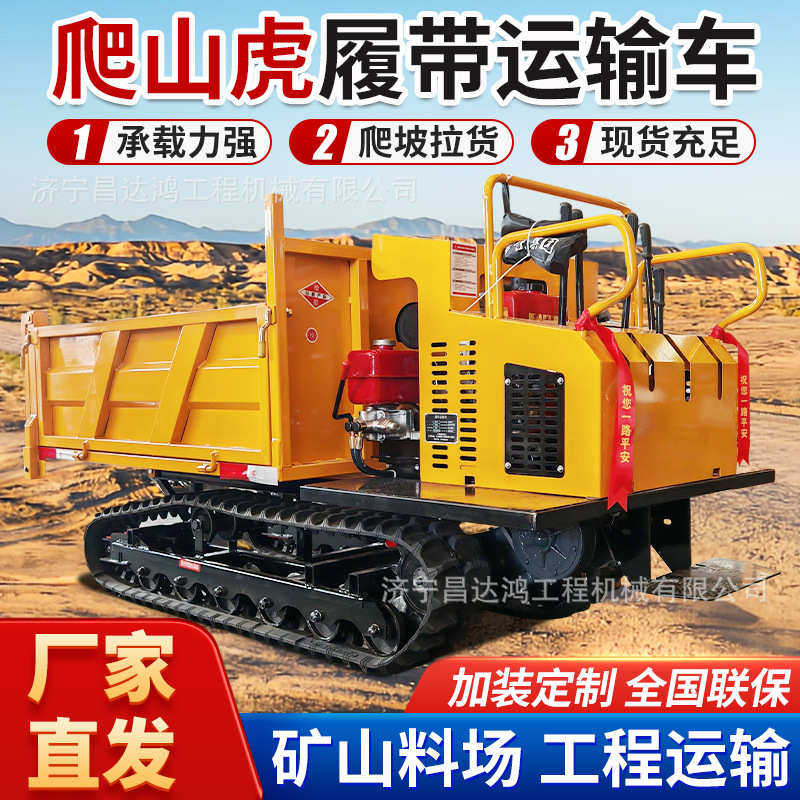 爬山虎履带运输车自上料铲工程运料车全地形柴油农用爬山虎运料车,农机/农具/农膜,农用运输车辆,淘宝优惠券,粉丝福利购,淘宝优惠卷