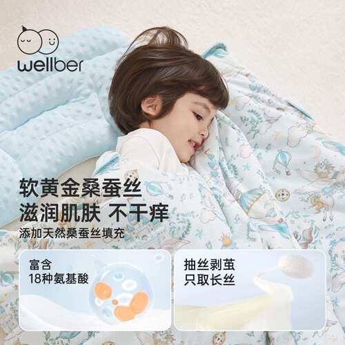 威尔贝鲁儿童防踢被25年新款春秋防着凉被子印花针织蚕丝睡袋a类