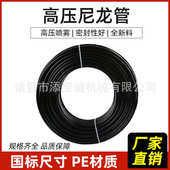 9.52高压尼龙管喷雾PE PE管雾化加湿人造雾雾林冷雾景观大棚