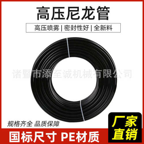 9.52高压尼龙管喷雾PE PE管雾化加湿人造雾雾林冷雾景观大棚