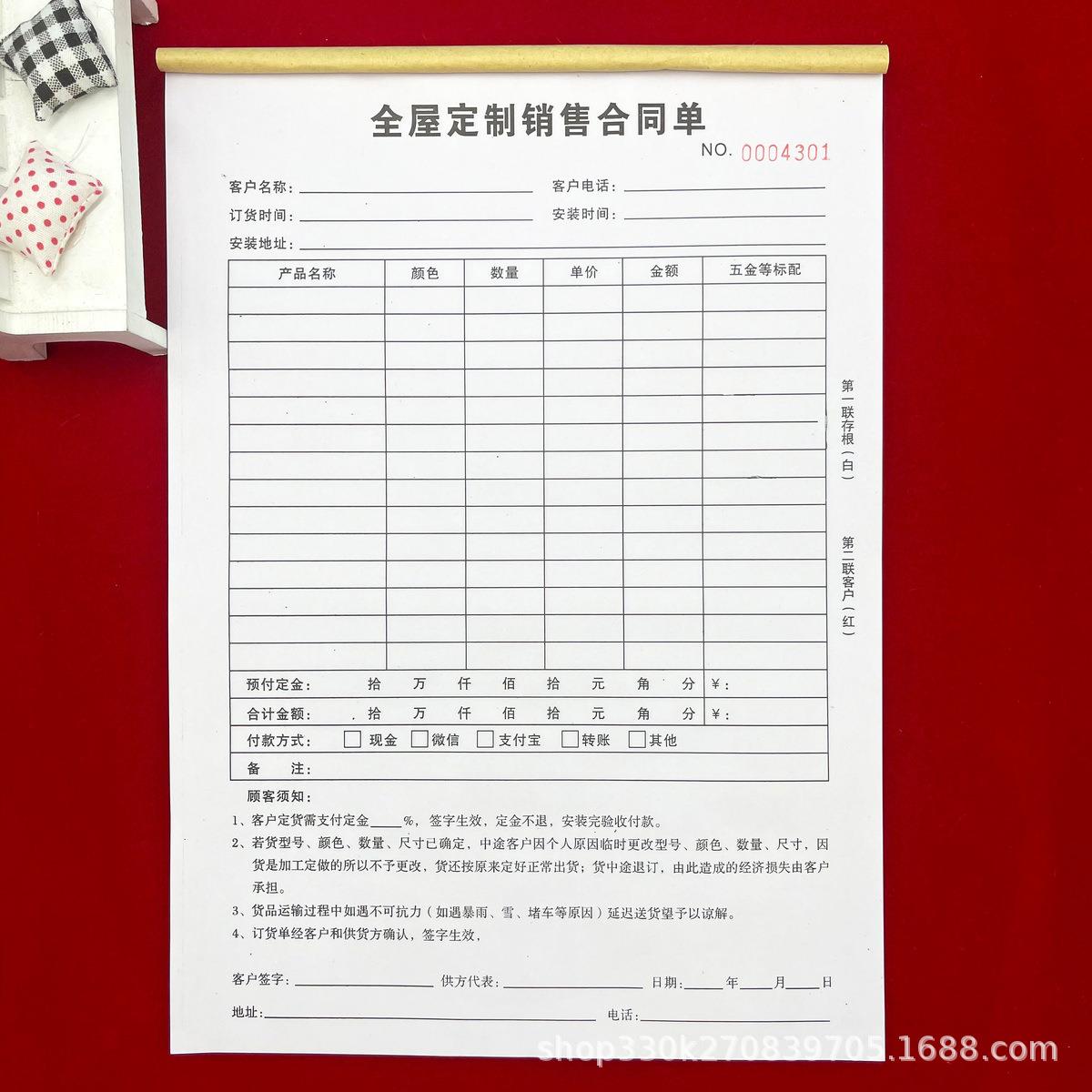 包邮全屋销售合同清单二联三联家具橱柜定购销货清单订货清单本