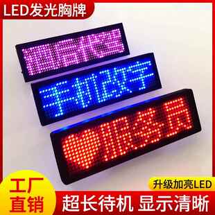 LED胸牌定制发光工牌电子工号牌灯牌KTV酒吧服务员助教工作牌定做