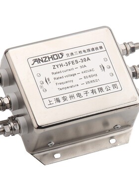 ZYH-3FES-30A 三相电源滤波器 ZYH-3FES-20A