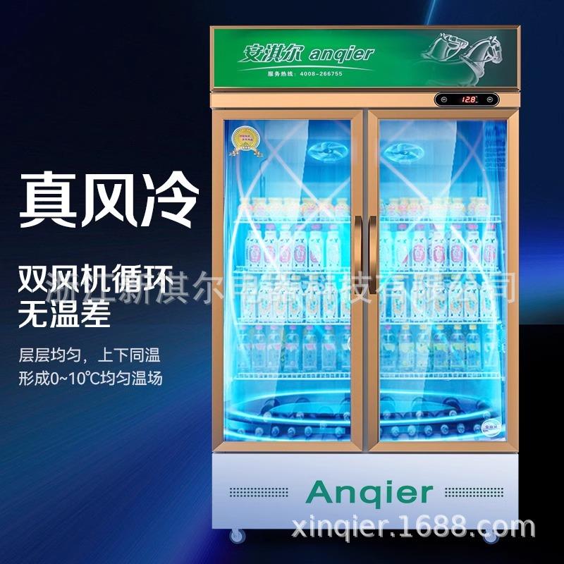 安淇尔冷藏饮料展示柜立式拉门冰柜超市便利店商用牛奶保鲜陈列柜